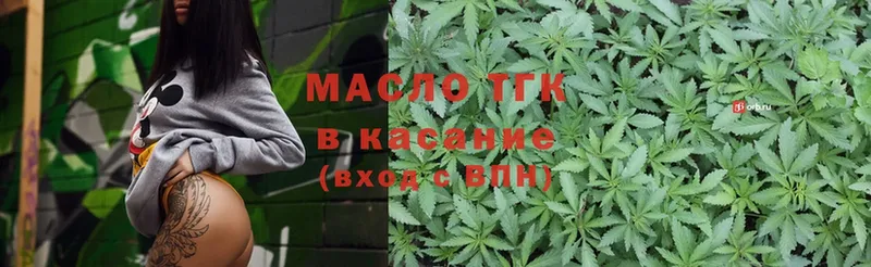 Дистиллят ТГК THC oil  купить  сайты  Байкальск 